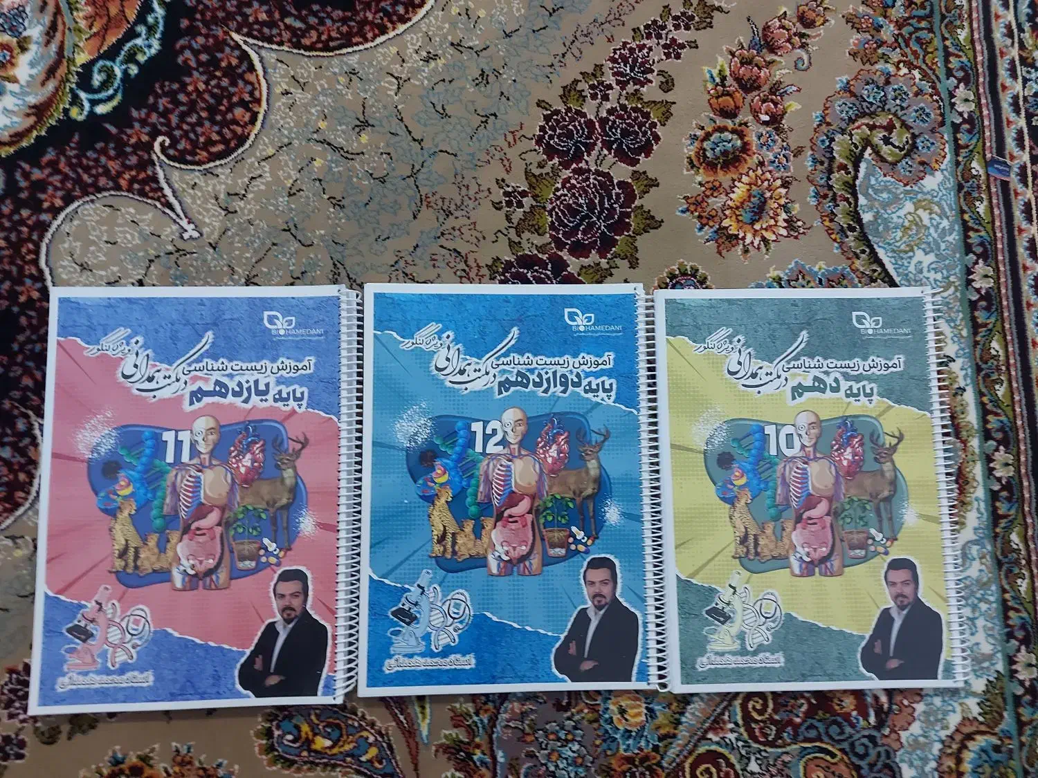 جزوات زیست محمد همدانی ۰۳ ۰۴|لوازم التحریر|مهاباد (آذربایجان غربی), |دیوار