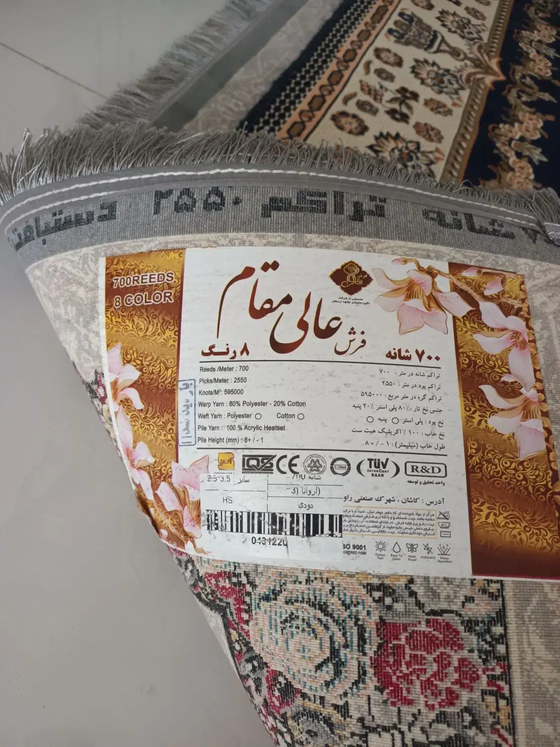 فرش 9 متری|فرش|کرج, کمال‌شهر|دیوار