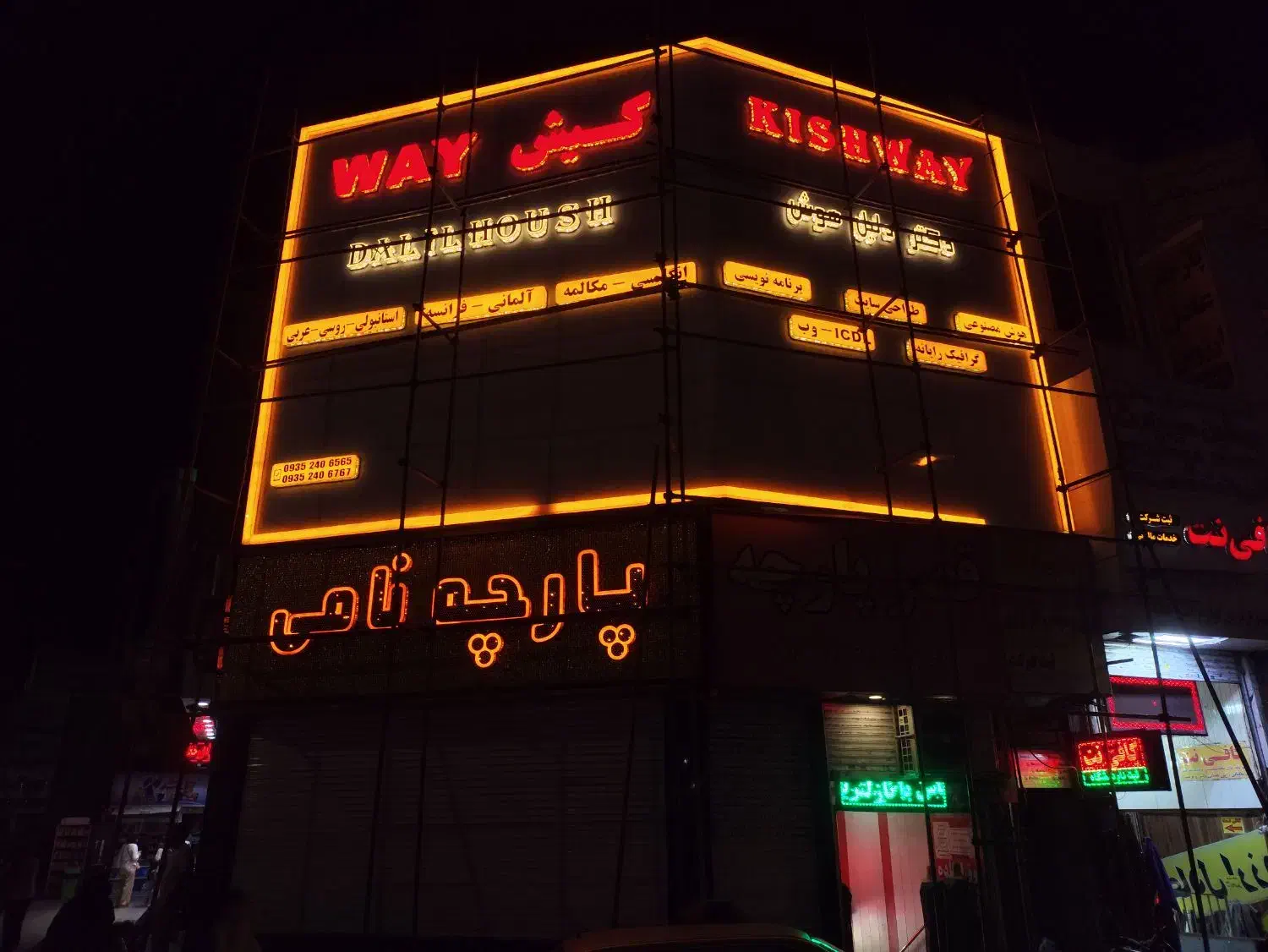 چنلیوم حروف برجسته کامپوزیت تابلو  چنلیوم استیل|خدمات پیشه و مهارت|کرج, گوهردشت|دیوار