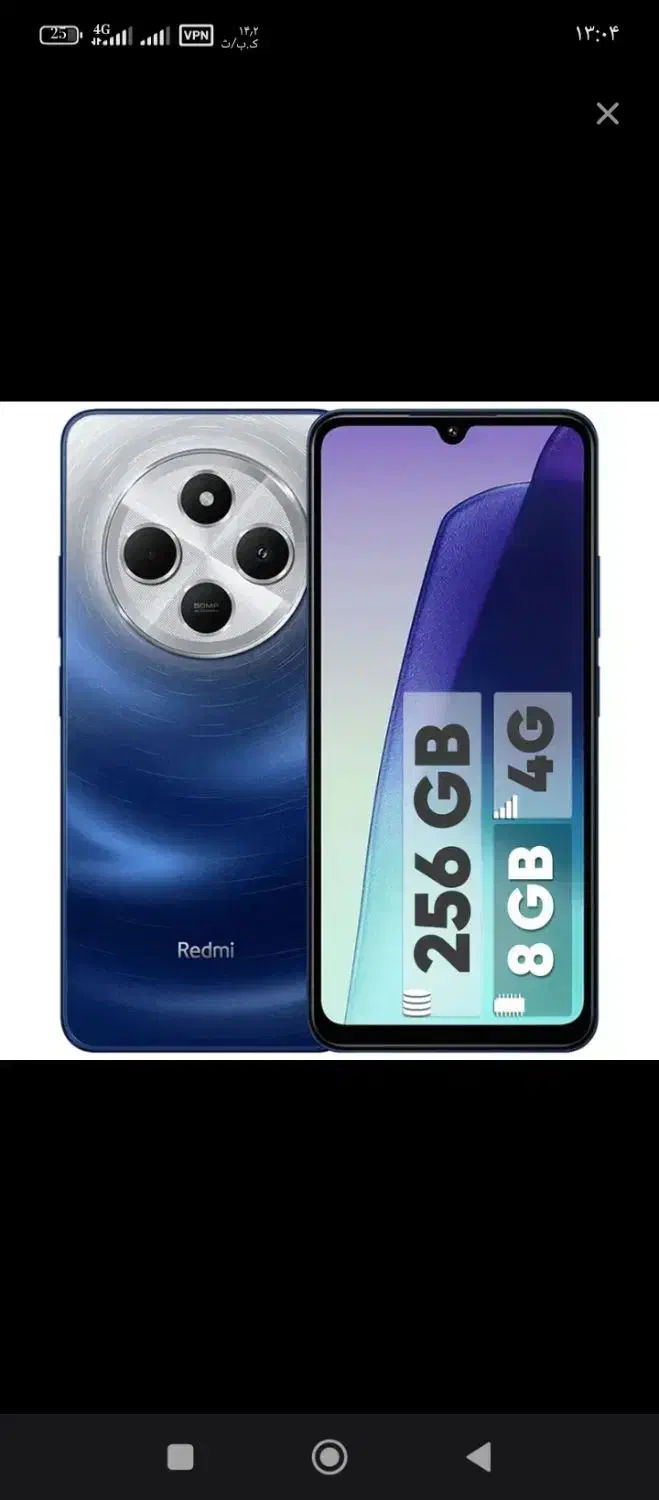 گوشی|موبایل|شیراز, قلعه نو|دیوار