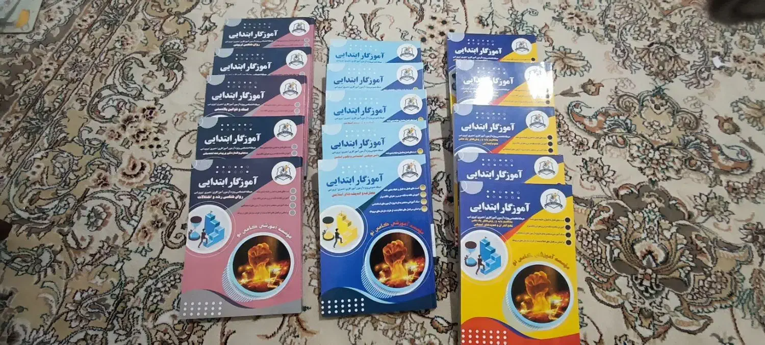 کتاب استخدامی|کتاب و مجله آموزشی|پاکدشت, پارچین|دیوار