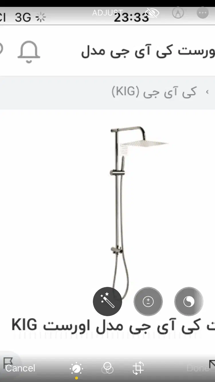 علم دوش چند کاره KIG|لوازم حمام|کرمانشاه, |دیوار