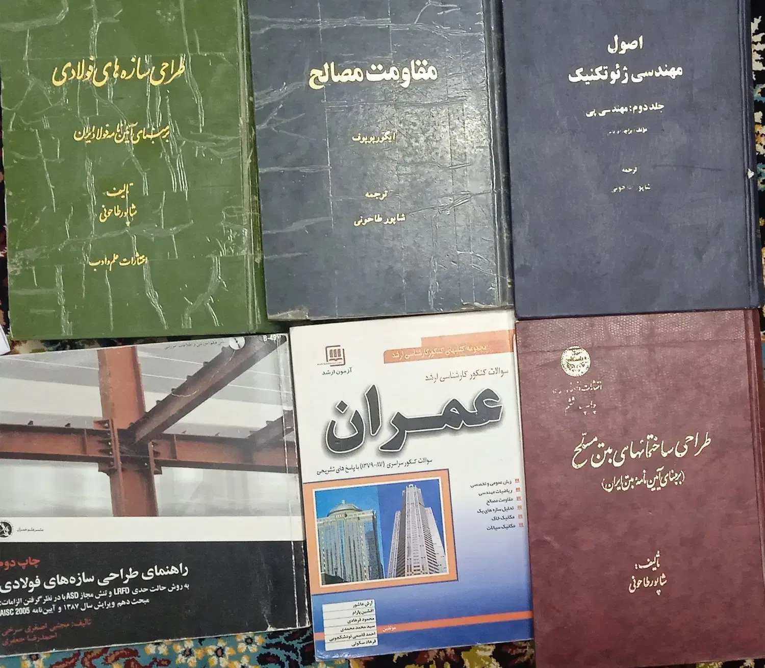 کتاب مهندسی عمران رایگان|کتاب و مجله آموزشی|گنبد کاووس, |دیوار