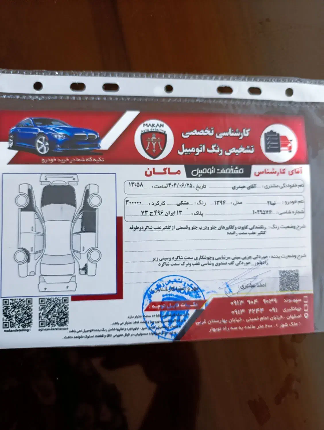 تیبا 2 مدل 1394|خودرو سواری و وانت|اصفهان, خرم|دیوار