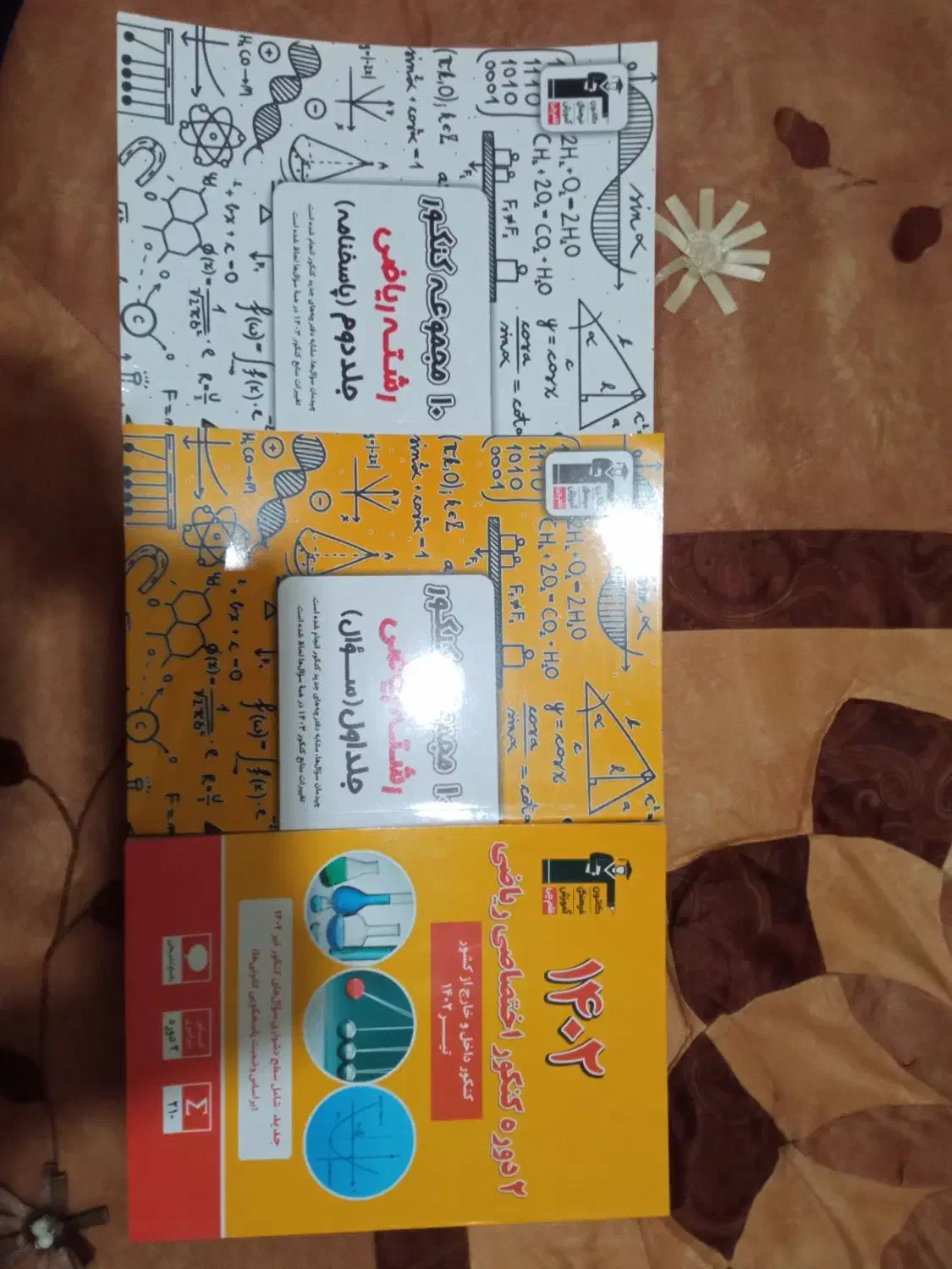کتاب 10مجموعه کنکور ریاضی با2دوره کنکوراختصاصی1402|کتاب و مجله آموزشی|تهران, مینای شمالی (مخبر)|دیوار