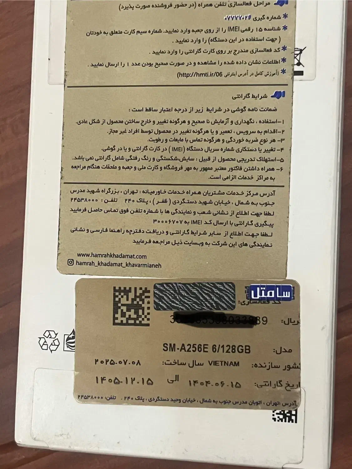 گوشی سامسونگ A25 5G|موبایل|مشهد, آیت الله کاشانی|دیوار