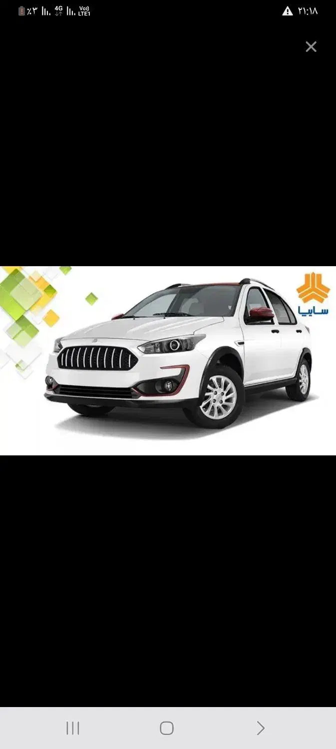 حواله اطلس اس|خودرو سواری و وانت|سنندج, |دیوار