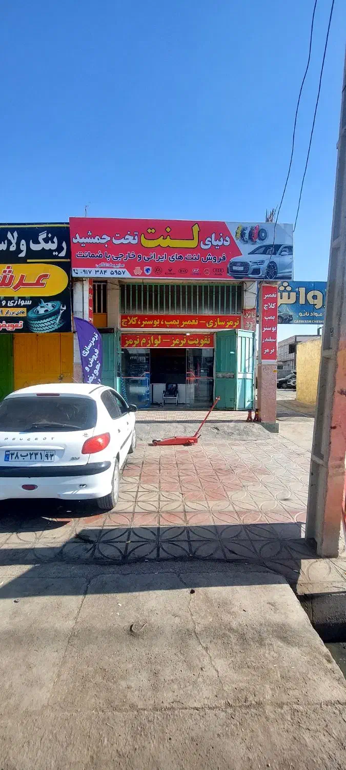 نیازمندشاگرد ماهر ترمز ساز تعویض لنت|استخدام صنعتی، فنی، مهندسی|مرودشت, ژیان|دیوار