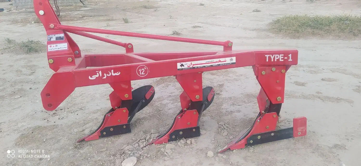 گاواهن 3خیش شخم ایران|ماشین‌آلات صنعتی|فراشبند, |دیوار