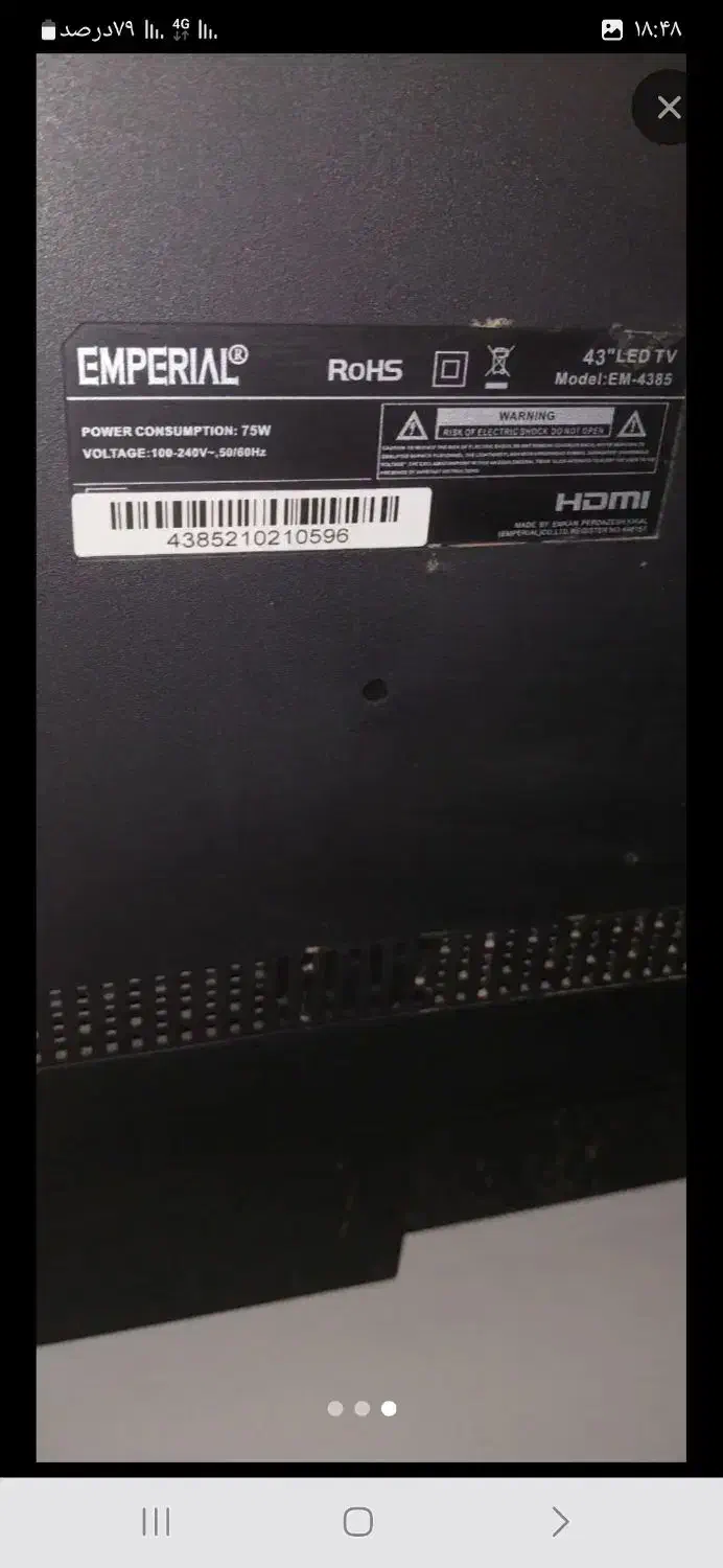 تلیویزون ۴۳ مدل امپریال|تلویزیون و پروژکتور|کوهدشت, |دیوار