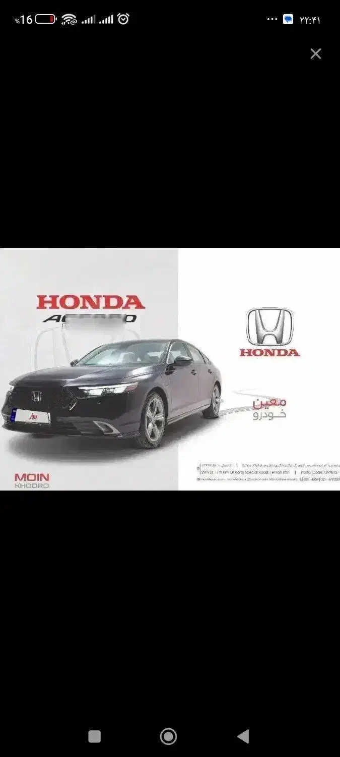 ماشین هیوندا آکورد|خودرو سواری و وانت|شیروان (خراسان), |دیوار