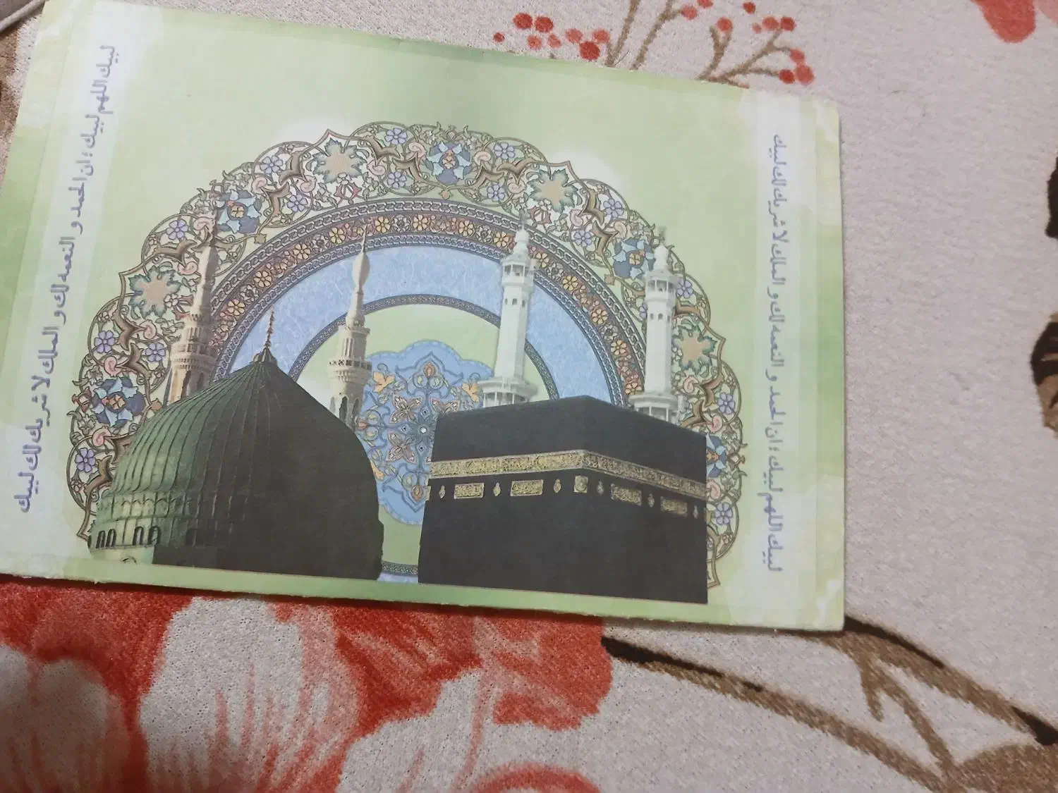 ۲ تا فیش حج عمره|تور و چارتر|خرمآباد, |دیوار