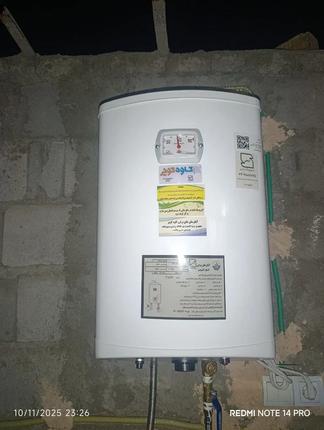 نصب وسرویس وتعمیر آبگرمکن برقی وگازی بابهترین قیمت|خدمات پیشه و مهارت|ایرانشهر, |دیوار