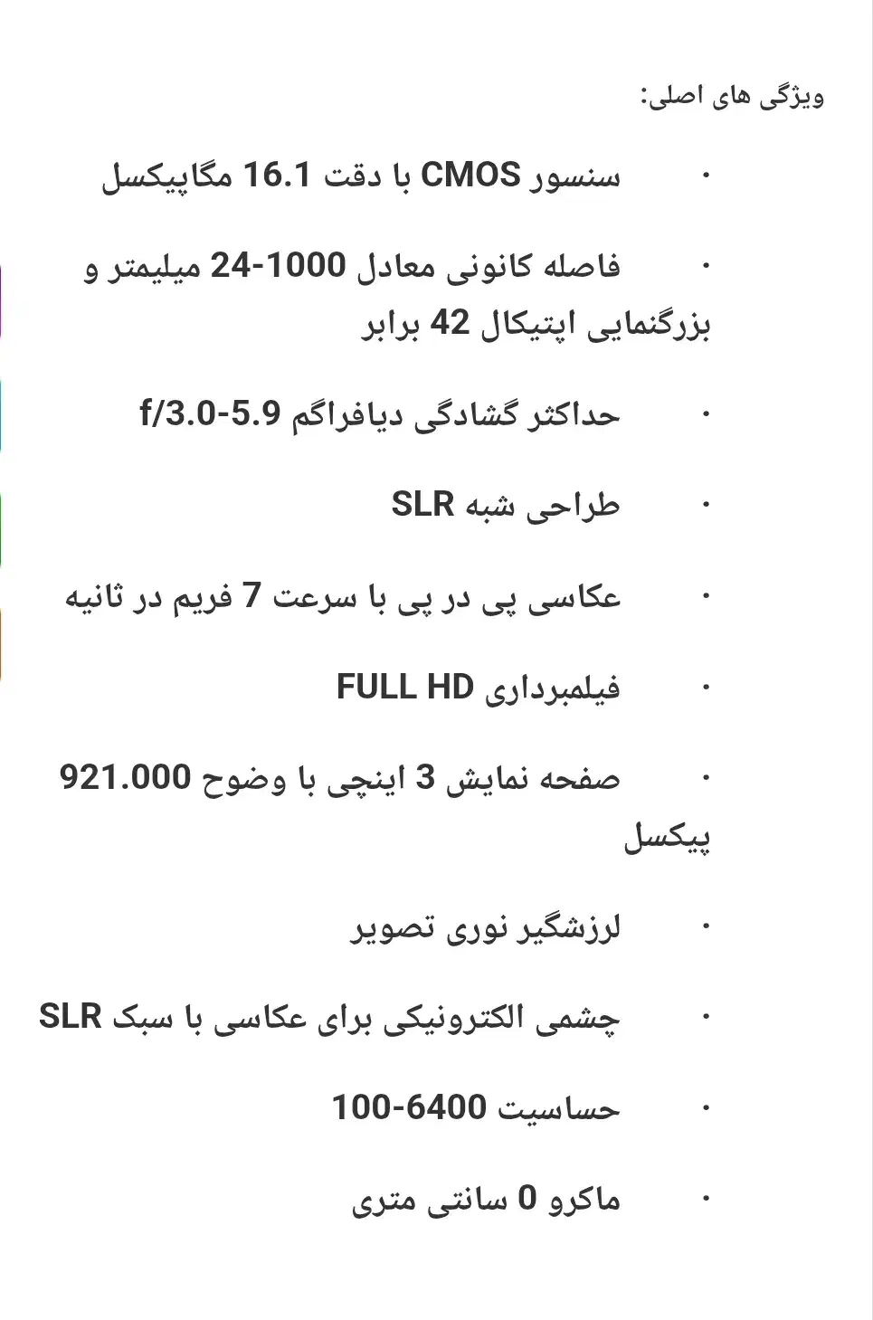 دوربین نیکون Coolpix p530|دوربین عکاسی و فیلمبرداری|شیراز, سرو|دیوار