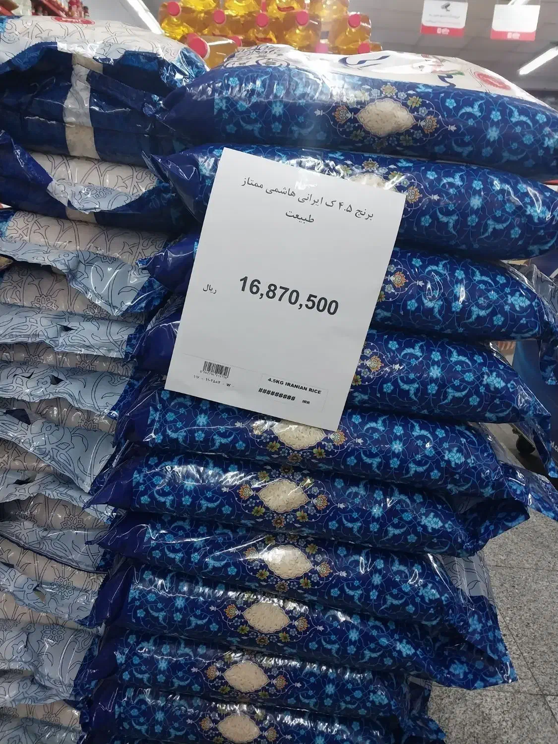 برنج طبیعت|خوردنی و آشامیدنی|تهران, مجیدیه|دیوار