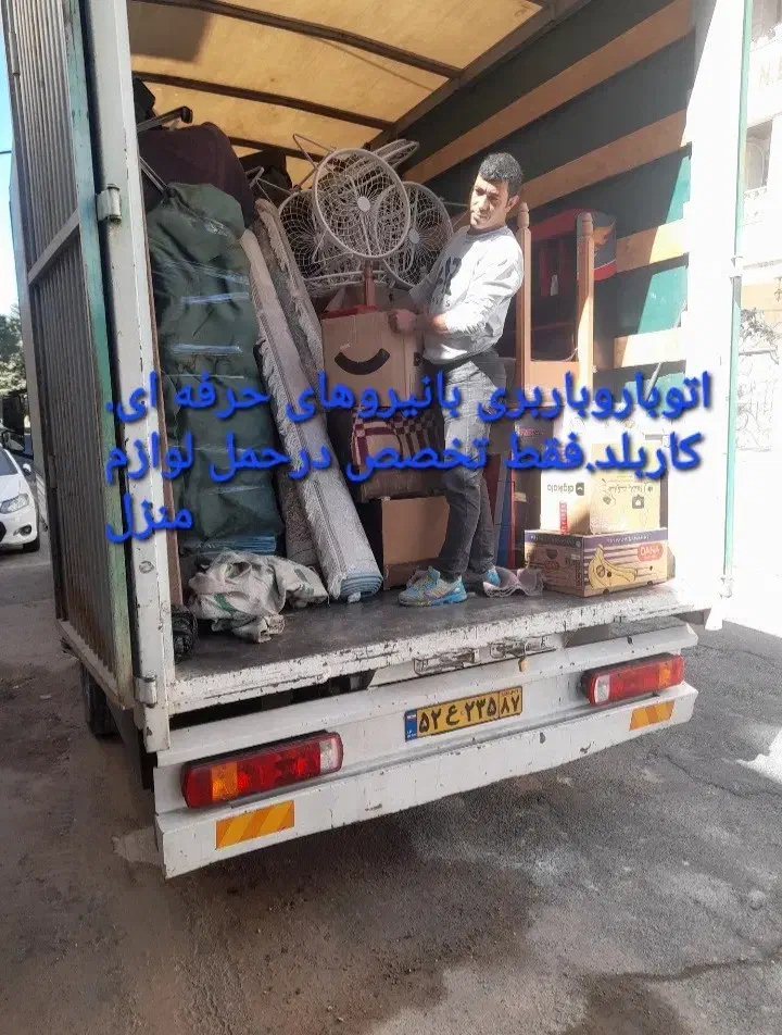 اتوبارباربری حمل اثاثیه منزل ایسوزوونیسان بانیرو|خدمات حمل و نقل|زنجان, |دیوار