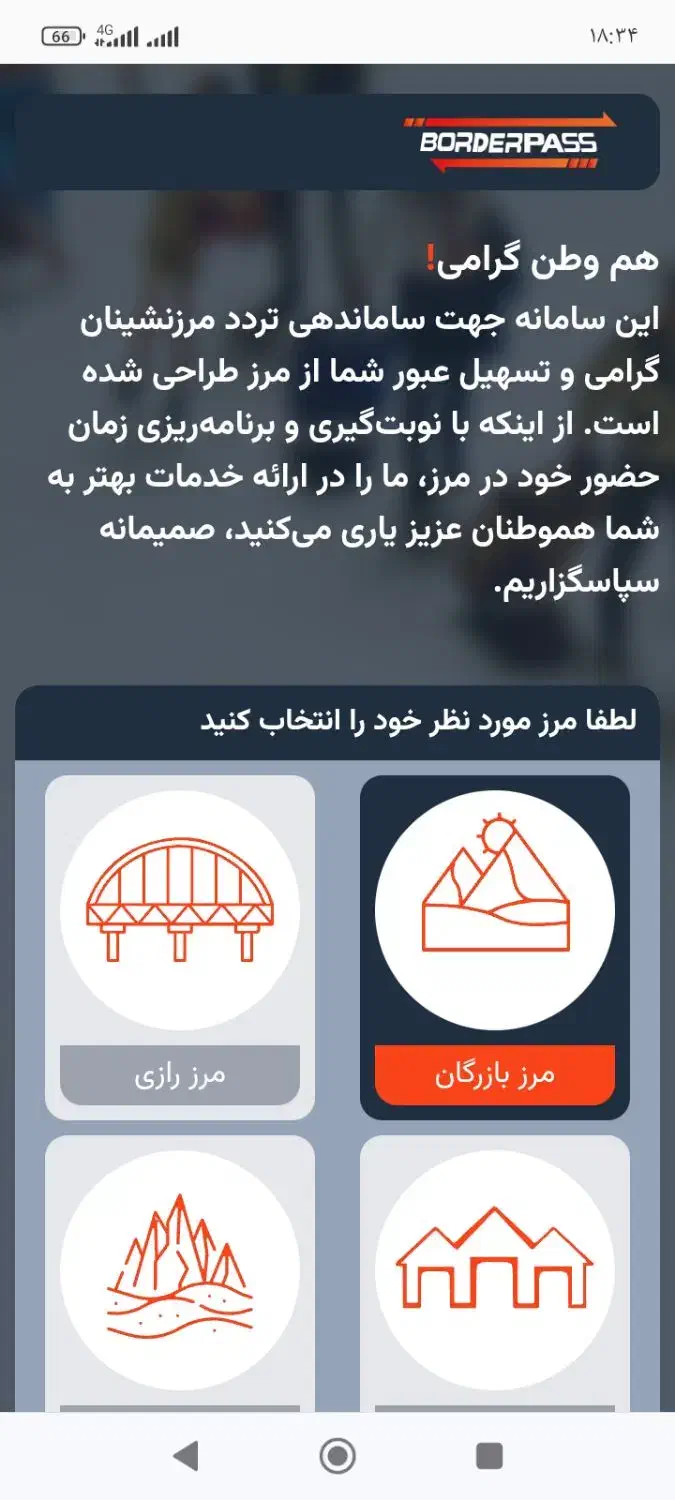 مرزبانی|کنسول، بازی ویدئویی و آنلاین|ماکو, |دیوار