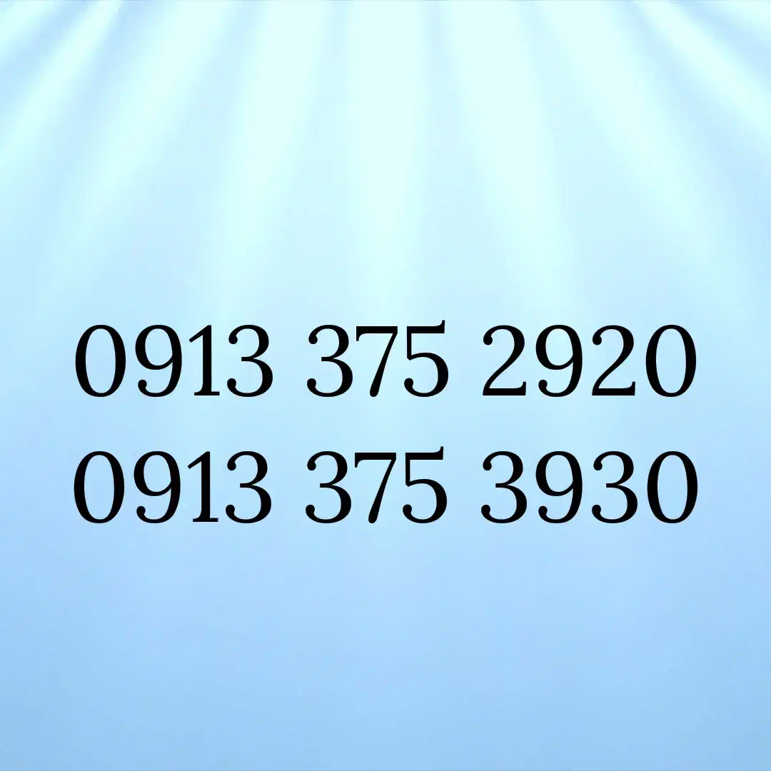 ۰۹۱۳۳۷۵۲۹۲۰|سیم‌کارت|یزد, |دیوار