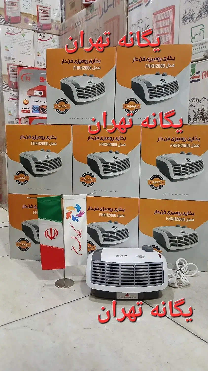 بخاری هیتر برقی فن هیتر آراسته لاکان خزرFH2000پنکه|بخاری، هیتر، شومینه|تهران, جیحون|دیوار