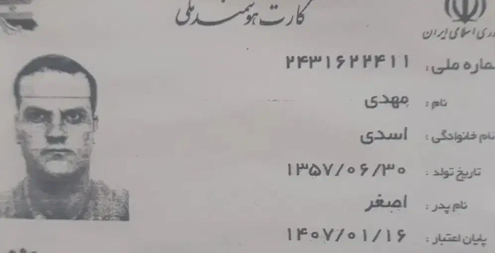 کارت ملی گم شده بنام مهدی اسدی|اشیا|شیراز, منطقه هوایی شهید دوران|دیوار