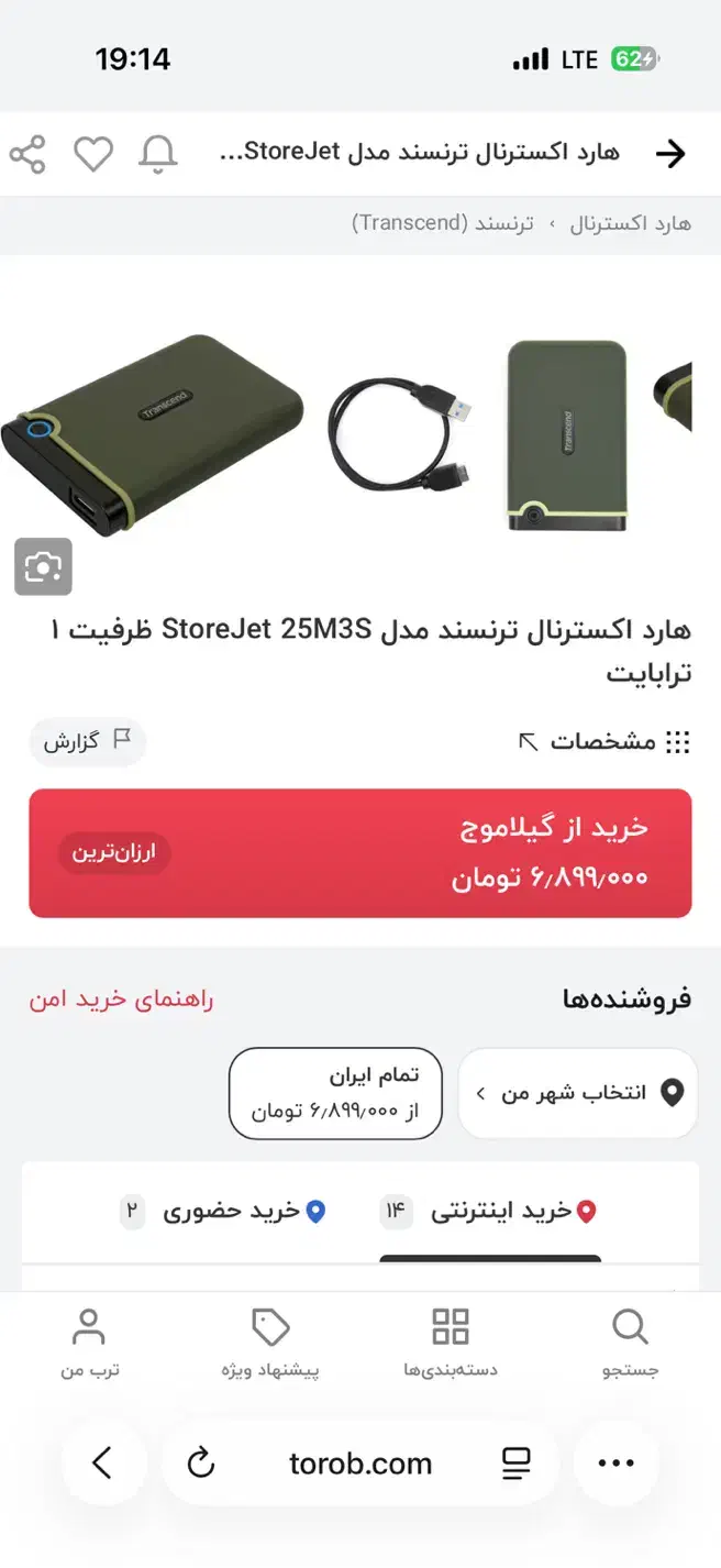 هارد اکسترنال یک ترابایت|قطعات و لوازم جانبی رایانه|ایلام, |دیوار