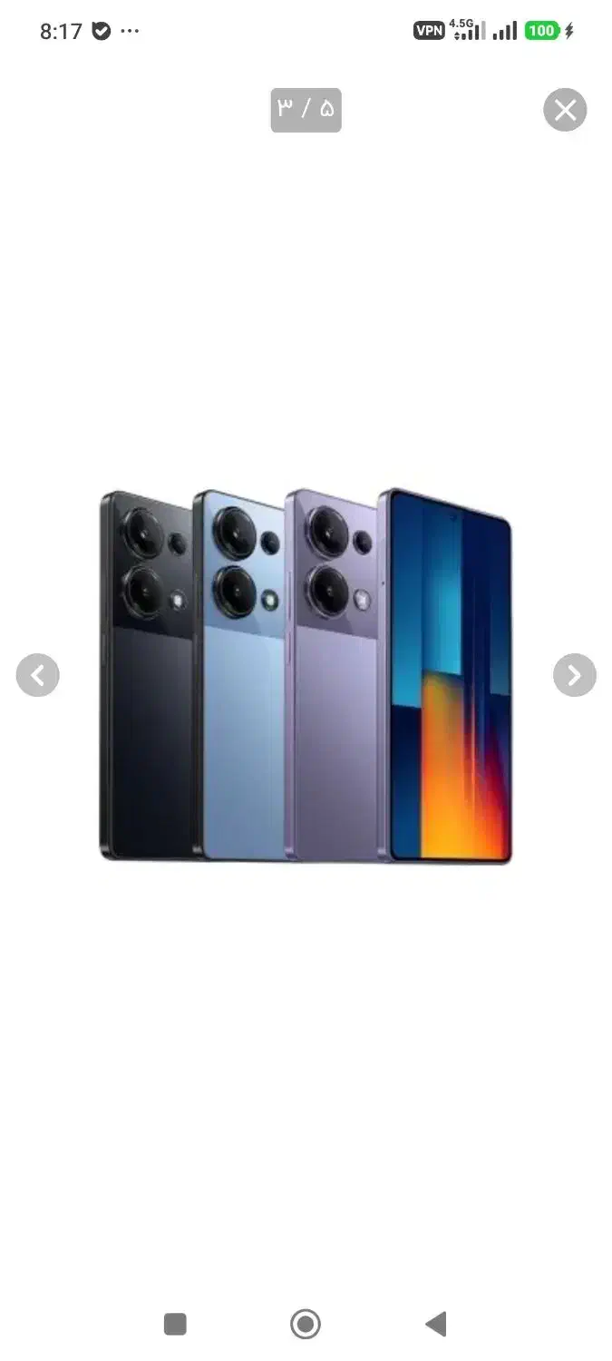 Poco M6pro|موبایل|ایلام, |دیوار