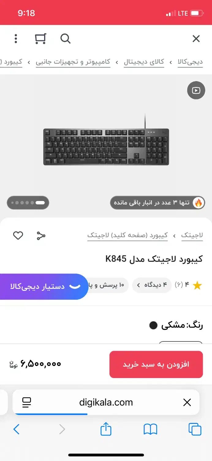 کیبورد لاجیتک|قطعات و لوازم جانبی رایانه|تهران, سعادتآباد|دیوار
