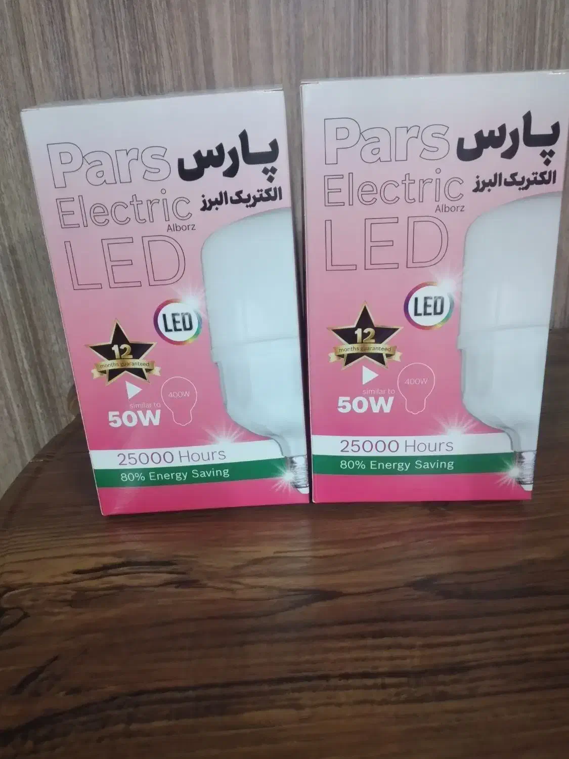 فروش ویژه لامپ های ال ای دی|لامپ و چراغ|فردیس, شهرک ارم|دیوار