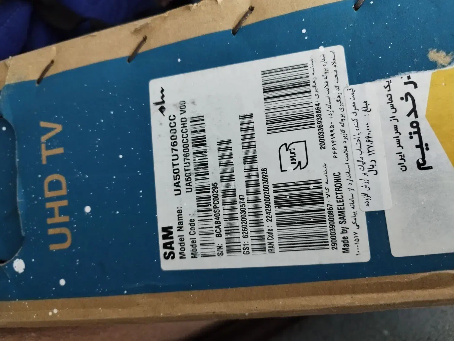 تلویزیون سام 50اینچ|تلویزیون و پروژکتور|کنگاور, |دیوار