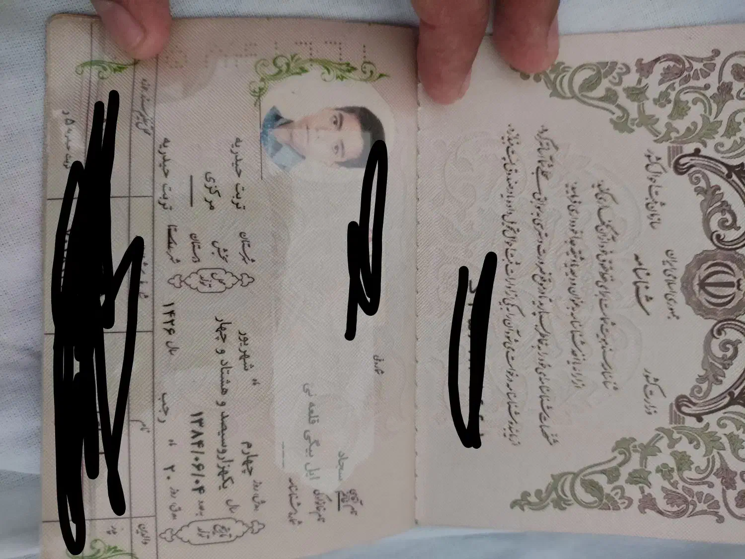 شناسه نامه ای به نام سجاد ایل بیگی گمشده|اشیا|تربت‌حیدریه, حسنی بالا|دیوار