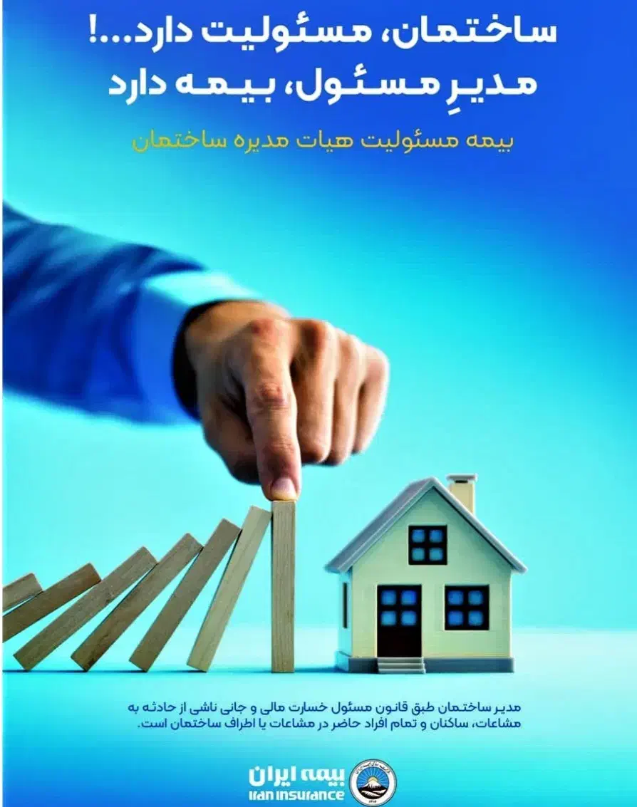 شرکت خدمات بیمه ای دماوند|خدمات مالی، حسابداری، بیمه|آبسرد, |دیوار