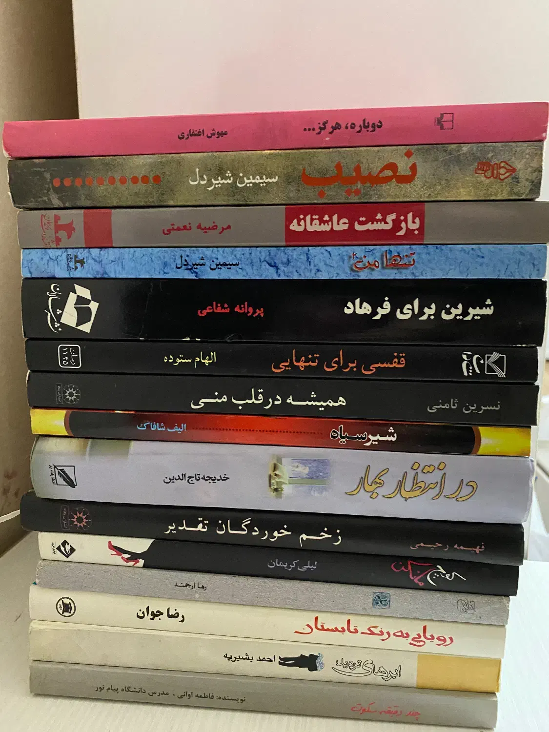 کتاب|کتاب و مجله ادبی|تبریز, |دیوار