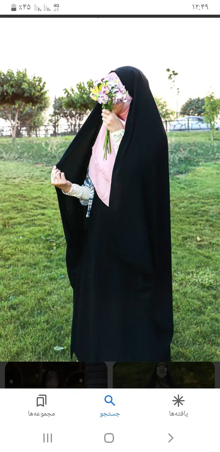 چادر قجری کنکن|لباس|فردیس, قریشی|دیوار