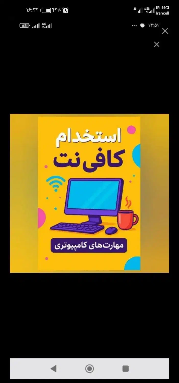 استخدام همکارخانم درکافی نت|استخدام رایانه و فناوری اطلاعات|زرند, |دیوار