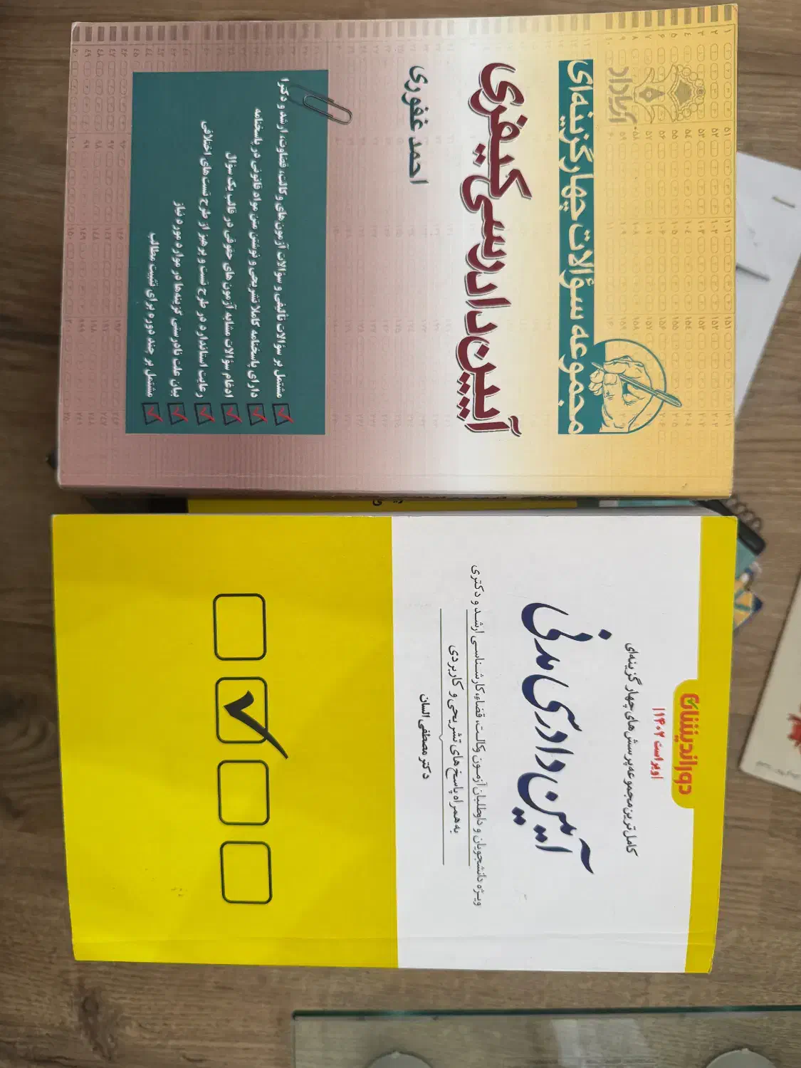 کتاب تست آزمون وکالت|کتاب و مجله آموزشی|شیراز, قصرالدشت|دیوار