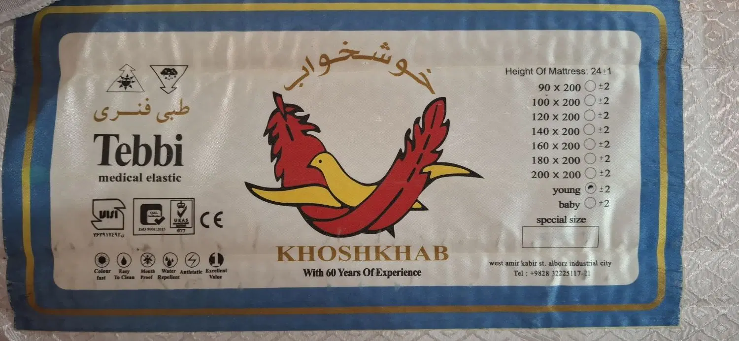 تشک تک نفره|تشک تختخواب|تهران, هلال احمر|دیوار
