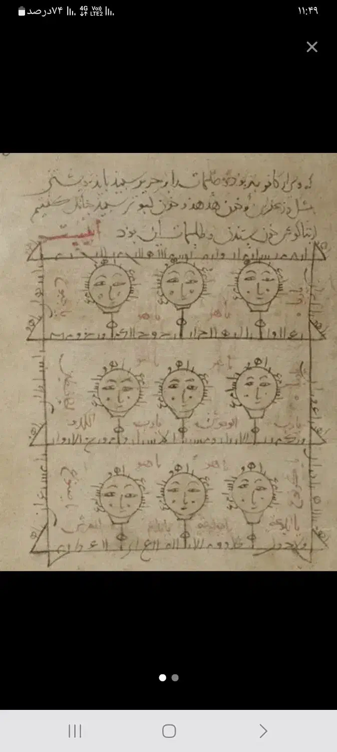 هود د ع ا|هود|بروجرد, |دیوار