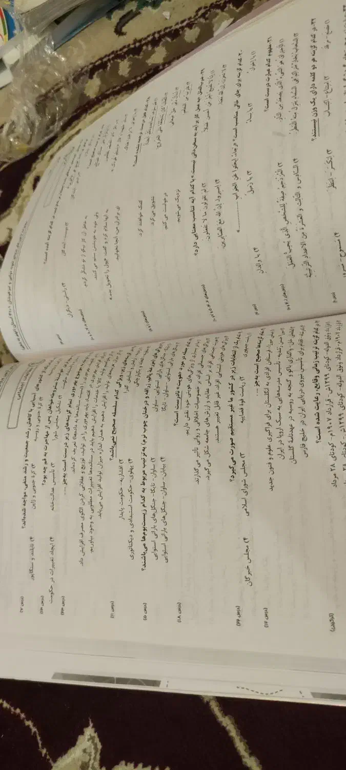 کتاب نهم به دهم|کتاب و مجله آموزشی|بندر ماهشهر, |دیوار