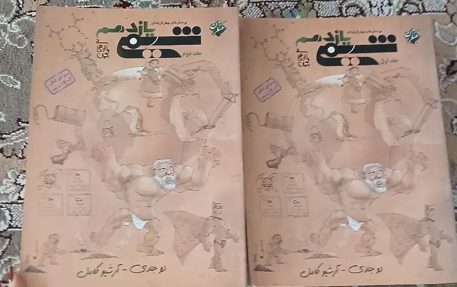 کتاب تستی کنکور|کتاب و مجله آموزشی|مرند, |دیوار