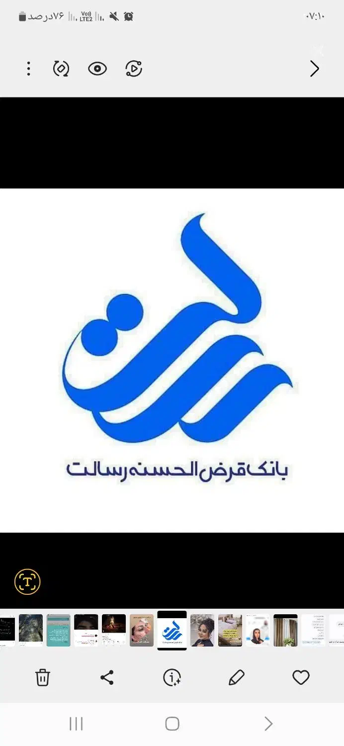 فروش امتیاز رسالت|خدمات مالی، حسابداری، بیمه|بم, |دیوار