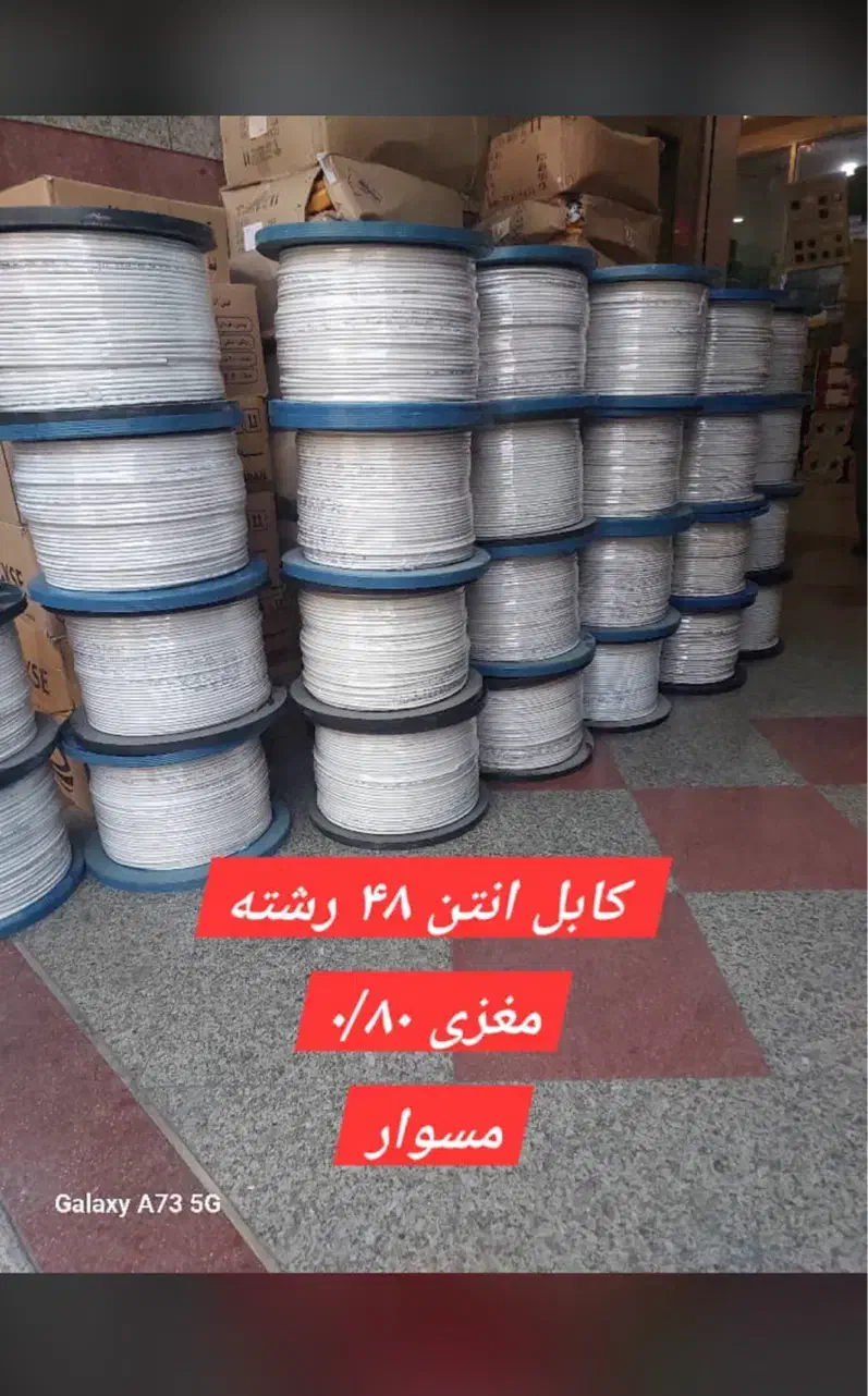 الکتریکی|سایر لوازم برقی|تهران, بازار|دیوار