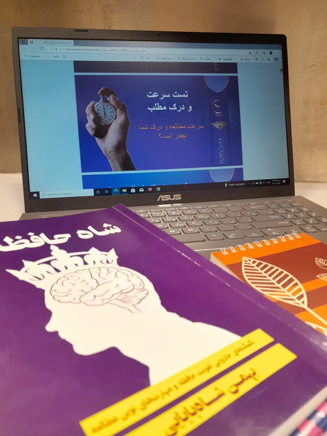 آموزش مهارت تندخوانی و تقویت حافظه|خدمات آموزشی|بوشهر, |دیوار