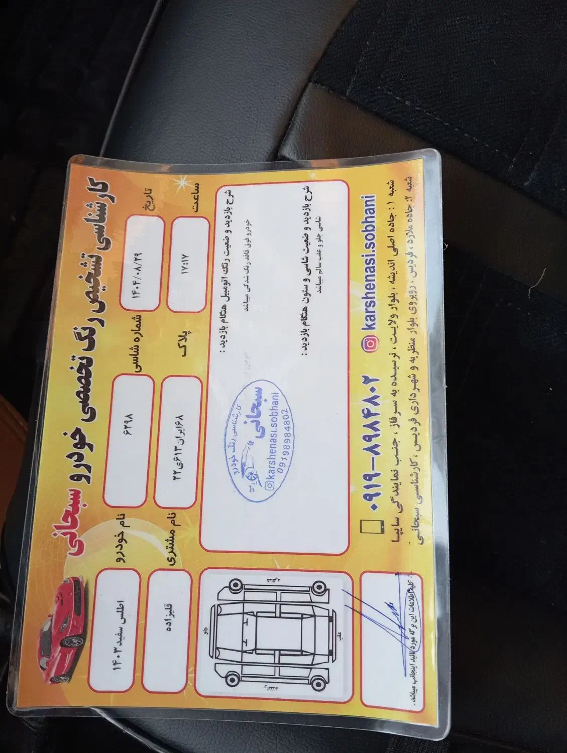 اطلس1403|خودرو سواری و وانت|فردیس, شهرک هفده شهریور|دیوار