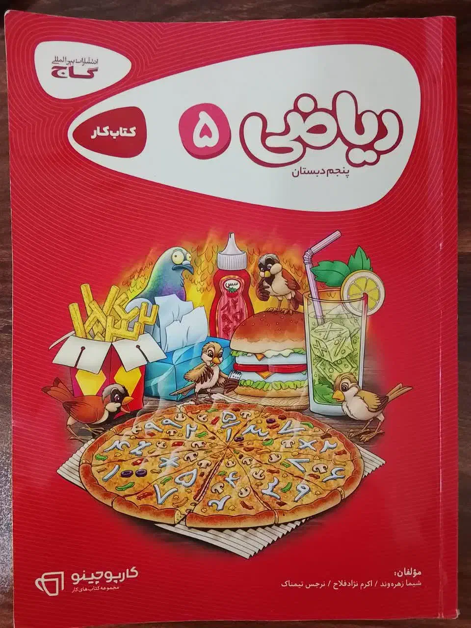 کتاب کار ریاضی پنجم و ششم|کتاب و مجله آموزشی|بروجرد, |دیوار