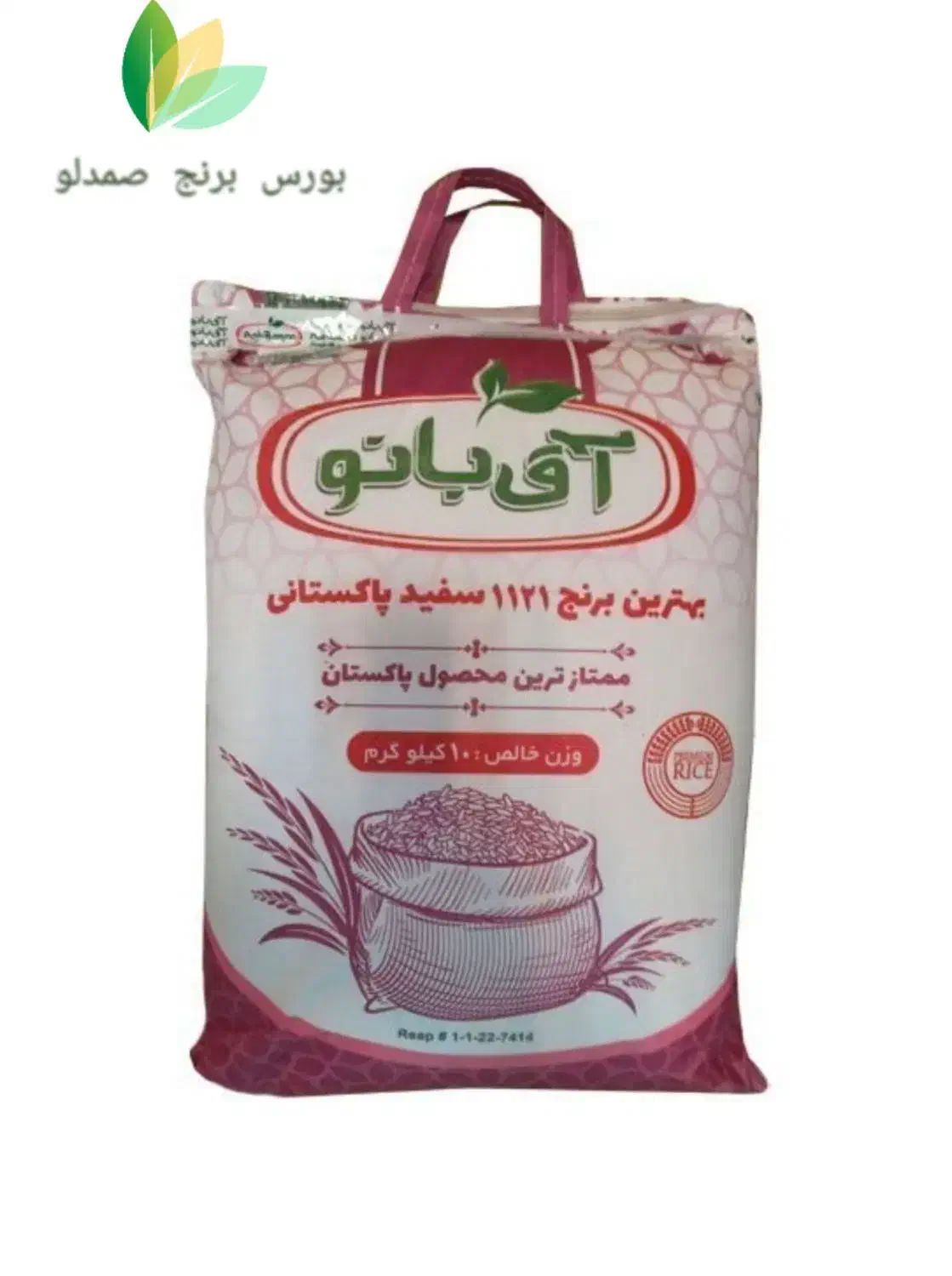 برنج دانه بلند آق بانو|خوردنی و آشامیدنی|تبریز, |دیوار