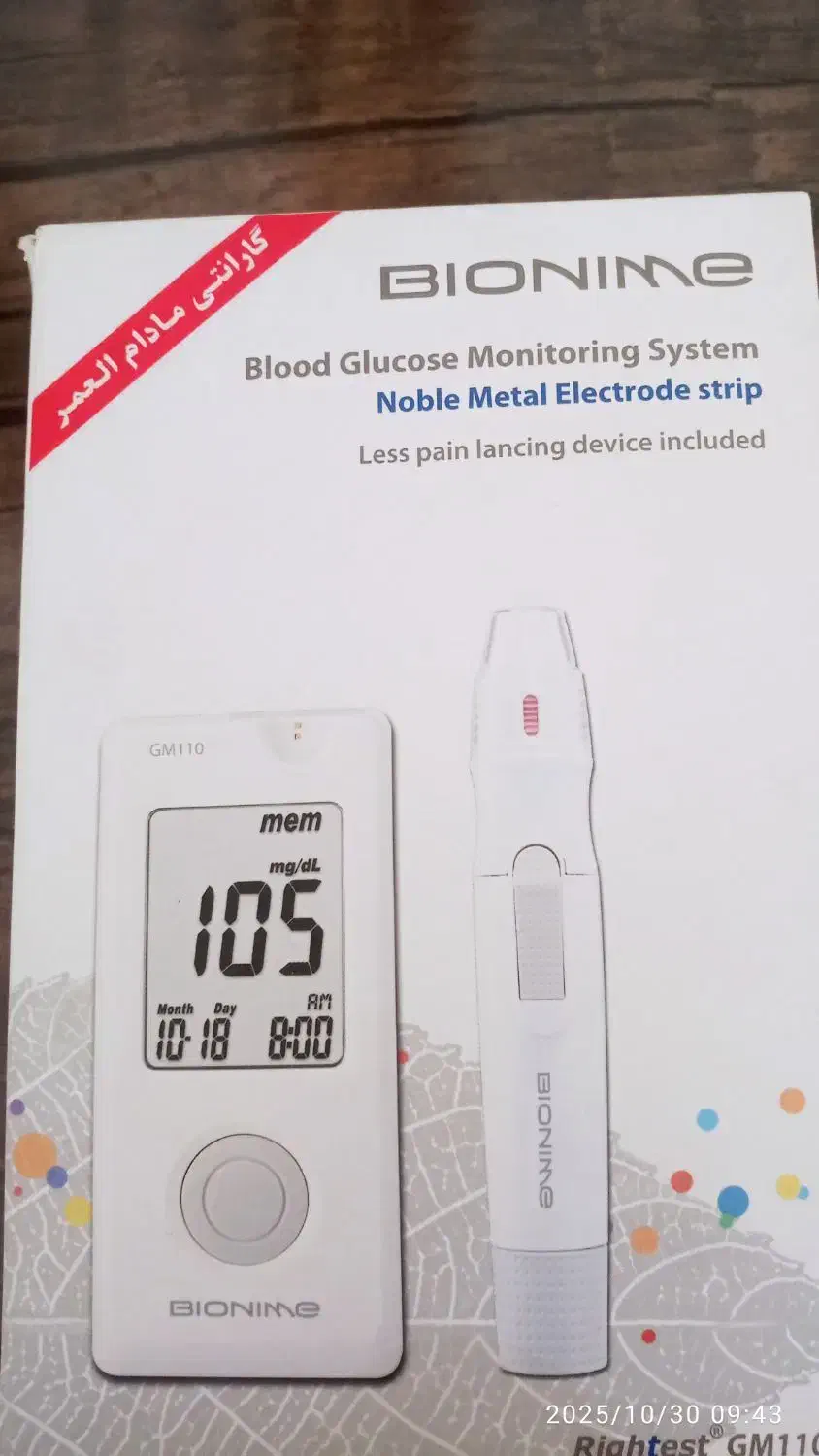 دستگاه قند خون|پزشکی|زنجان, |دیوار