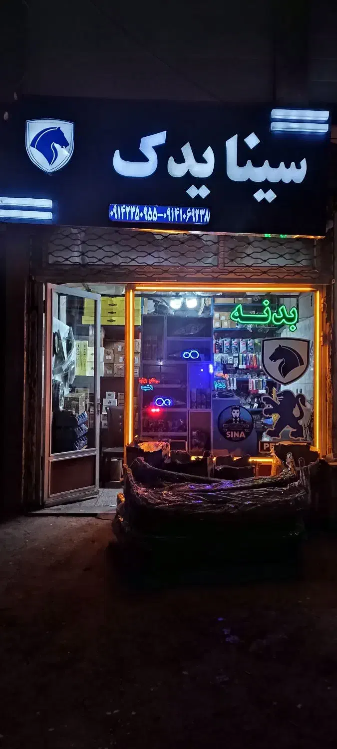 بدنه رنگی شرکتی|قطعات یدکی و لوازم جانبی|تبریز, |دیوار