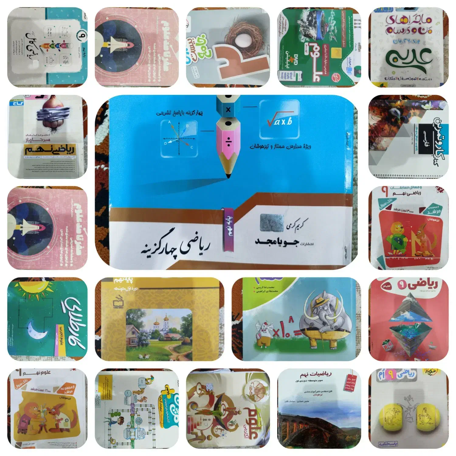 تمامی کتاب کار های پایه نهم|کتاب و مجله آموزشی|طبس, |دیوار