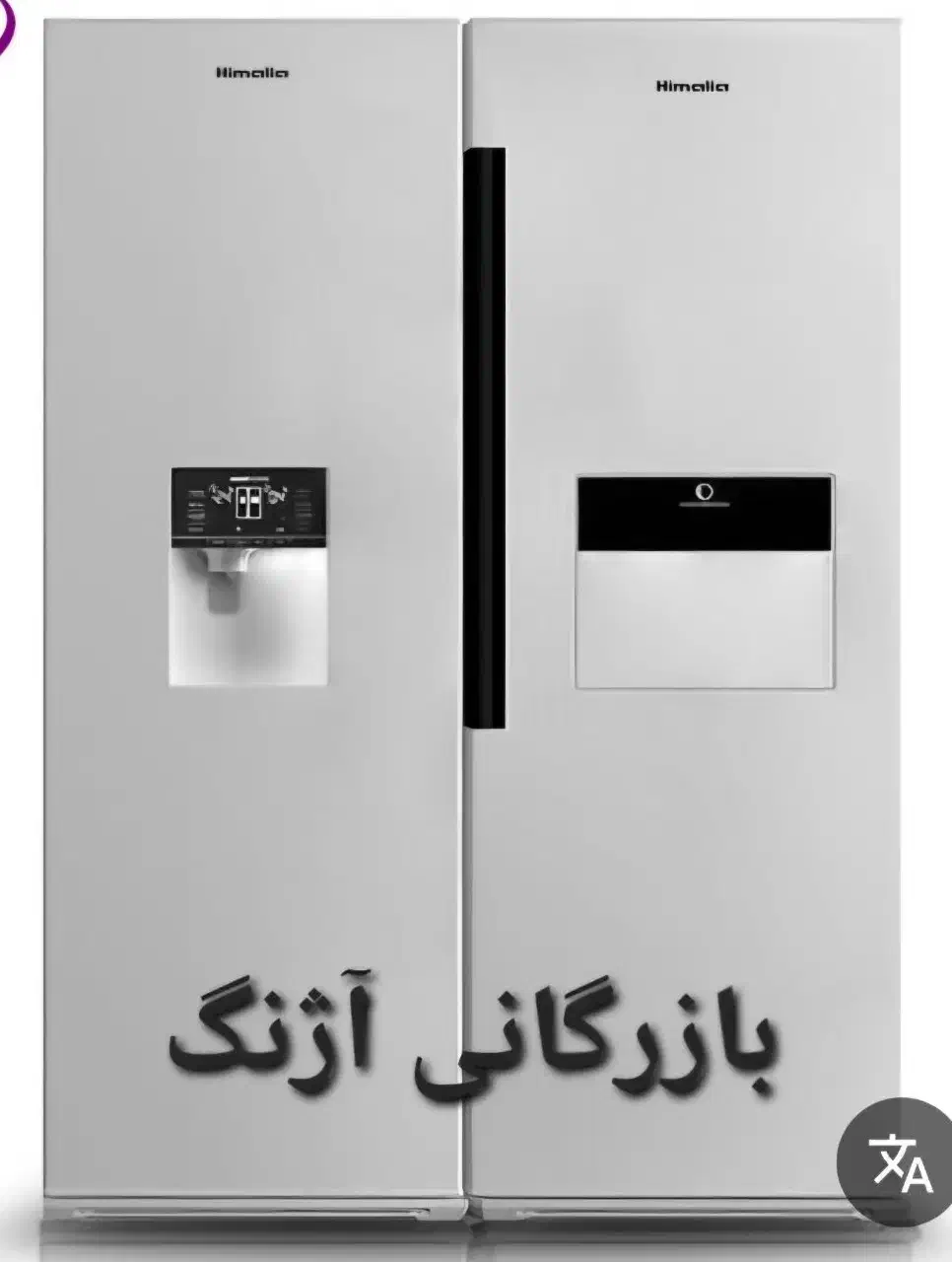 فروش ویژه نقدی  و چکی|یخچال و فریزر|تبریز, |دیوار