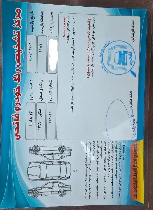 هایما s7|خودرو سواری و وانت|خمینی‌شهر, |دیوار